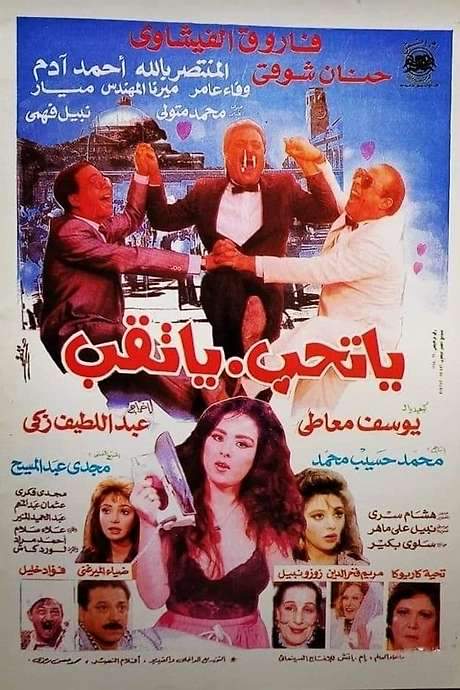 Yatheb Yat’eb